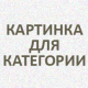 Алюминиевый профиль